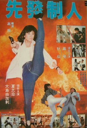 Angel's Mission's poster