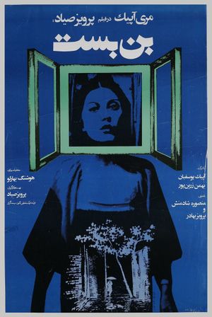 Dead End's poster