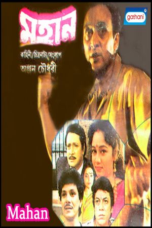 Mahan's poster