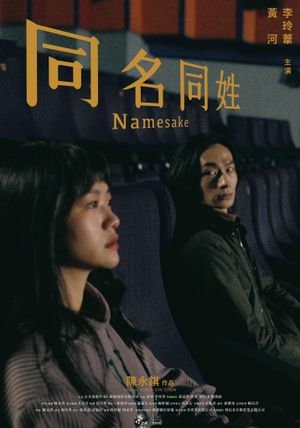 Namesake's poster