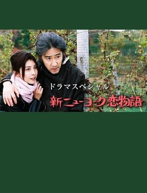 New York Love Story's poster