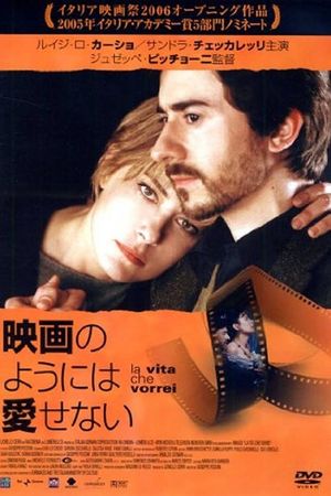 La vita che vorrei's poster