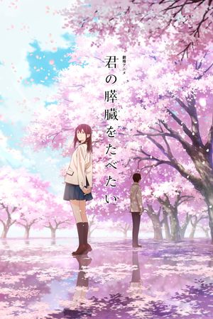 I Want to Eat Your Pancreas's poster