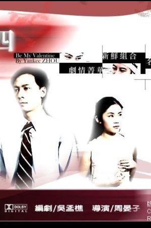 Be My Valentine's poster