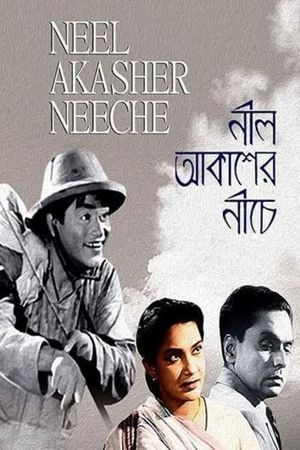Neel Akasher Neechey's poster