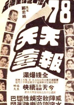 Every Day Is Sunday's poster