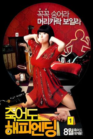 Femme Fatal's poster