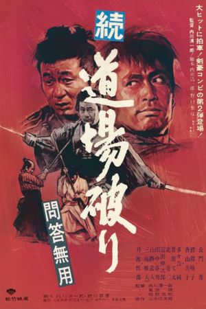 Crimson Bat, the Blind Swordswoman's poster