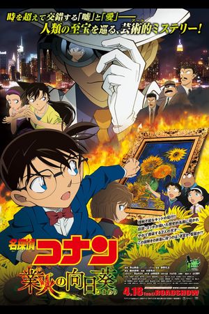 Detective Conan: Sunflowers of Inferno's poster