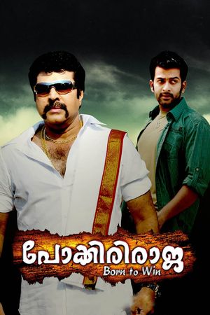 Pokkiri Raja's poster