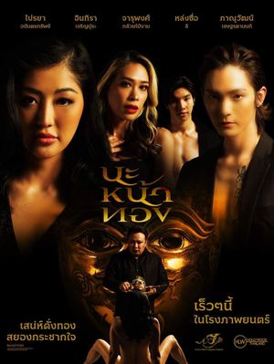 Black Magic Mask's poster