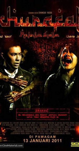 Superstition's poster