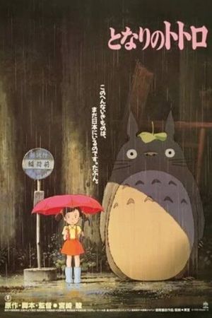 My Neighbor Totoro's poster