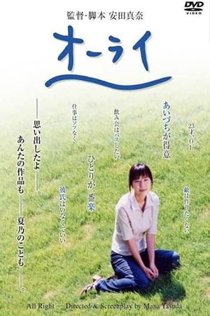 All Right's poster