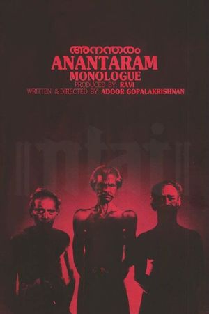 Anantaram's poster