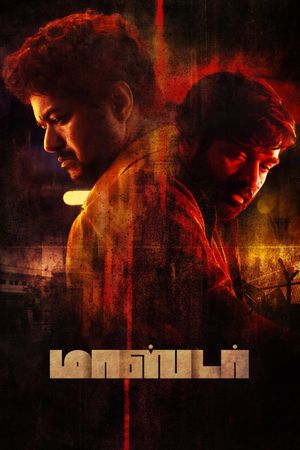 Master's poster