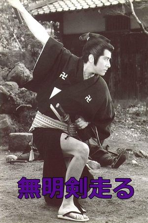Deadly Swords in Search of Hidden Gold's poster