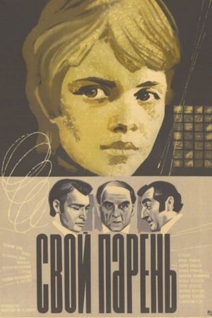 Svoy paren's poster