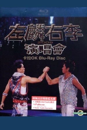 Alan Tam & Hacken Lee Live 2009's poster