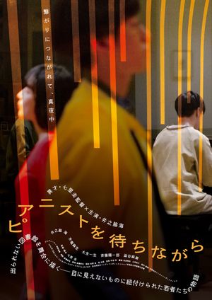 Waiting for the Pianist's poster