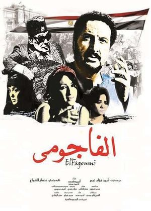 El Fagommi's poster