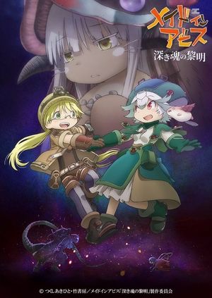 Made in Abyss: Dawn of the Deep Soul's poster
