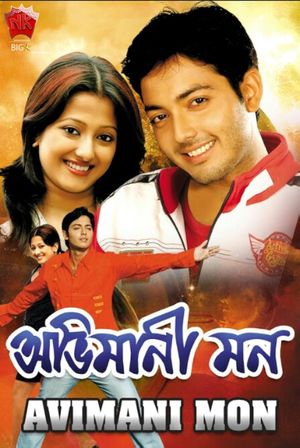 Abhimani Mon's poster