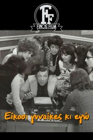 Twenty Women and I's poster