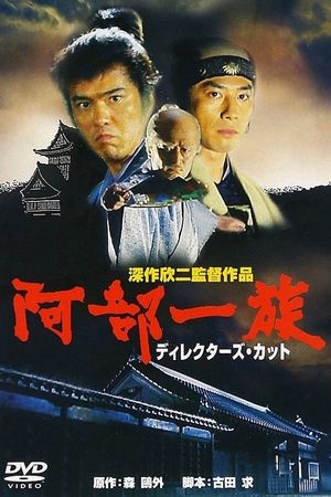 The Abe Clan's poster