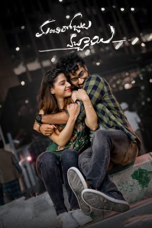Manchi Rojulochaie's poster