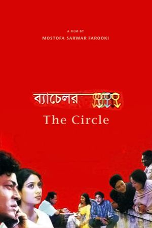 Bachelor's poster