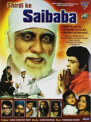Shirdi Ke Sai Baba's poster