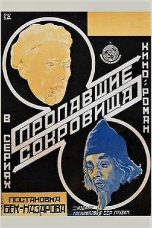 Dakarguli saundje's poster