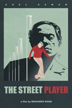 The Street Player's poster