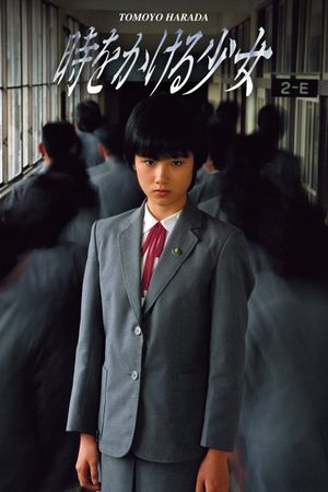 The Girl Who Leapt Through Time's poster