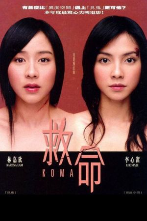 Koma's poster