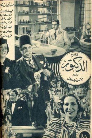 El doctor's poster