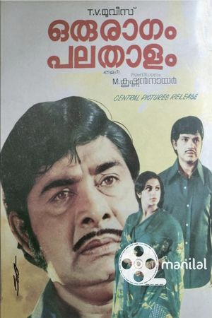 Oru Raagam Pala Thaalam's poster