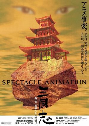 Great Conquest: The Romance of Three Kingdoms's poster
