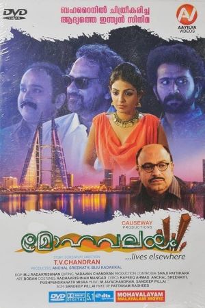 Mohavalayam's poster image