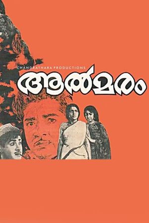 Aalmaram's poster