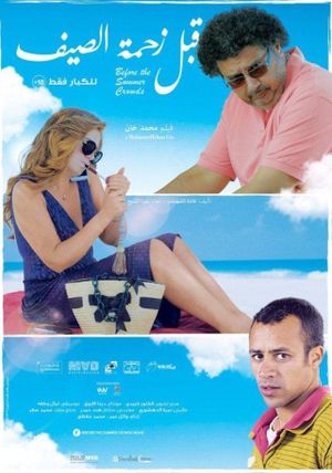 Before the Summer Crowds's poster