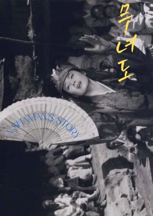 A Shaman's Story's poster