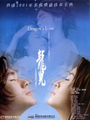 Dragon Love's poster