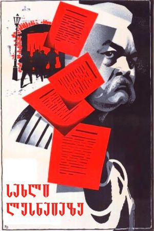 Sakhli lesnayaze's poster