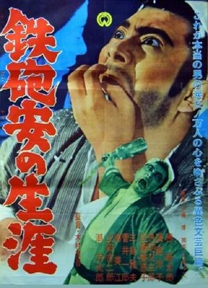 Teppo Yasu no Shogai's poster