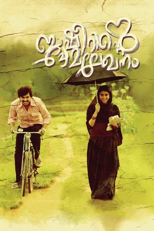 Basheerinte Premalekhanam's poster