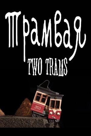 Optimus Mundus 20. Two Trams's poster