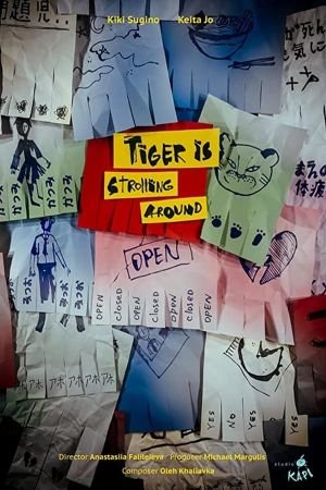 Tiger is Strolling Around's poster