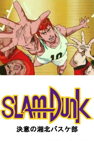 Slam Dunk: The Determined Shohoku Basketball Team's poster